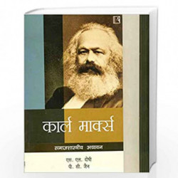 Karl Marx, Anthropologist by Thomas C. Patterson Book-9789386349446
