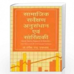 Samajik Sarvekshan Anusandhan Avam Shankhiki by Harish Chandra Upadhyay Book-9788171568499