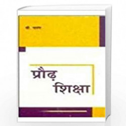Praurh Shiksha by P. Narang Book-9788175242203