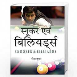 Snooker Avam Billiards by Narendra Kumar Book-9788175244313
