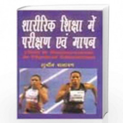 Sharirik Shksha Mai Prikshan Avam Mapan by Sunl Balayan Book-9788175242418