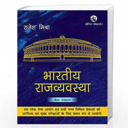Bharatiya Rajvyavastha For UPSC and State PCS Mains Examinations by Rajesh Mishra Book-9789352876198