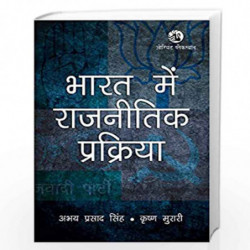 Bharat mein Rajnitik Prakriya by Abhay Prasad Singh Book-9789352876372