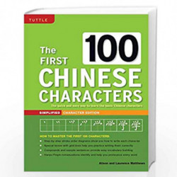 The First 100 Chinese Characters: Simplified Character Edition: (HSK Level 1) The Quick and Easy Way to Learn the Basic Chinese 