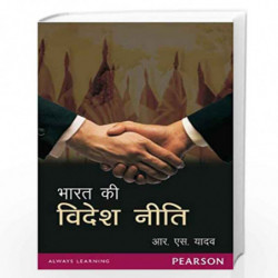 Bharat Ki Videsh Niti, 1e by R S Yadav Book-9788131769607