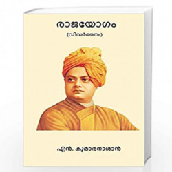 Rajayogam by Vivekananda, Swami Book-9781977524157