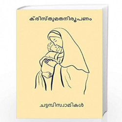 Christhumatha Nirupanam by Swamikal, Chattampi Book-9781977519375