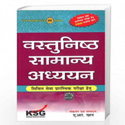 Vasthunisht Samayan Adhyayan by Ksg Book-9780070699342