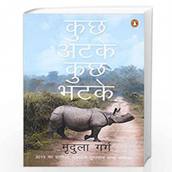 Kuch Atke, Kuch Bhatke by MRIDULA GARG Book-9780143061939