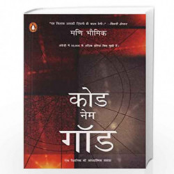 Code Name God (Hindi) by MANI BHAUMICK Book-9780143066255