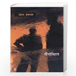 Maingosila by UDAY PRAKASH Book-9780143099802