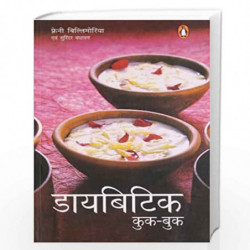 Diabetic Cook Book (Hindi) by FRENNY BILLIMORIA Book-9780143101215