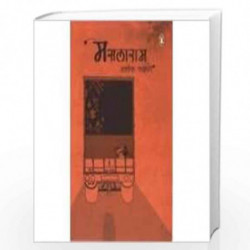 Maslaram (Humor in Hindi) by ASHOK CHAKRADHAR Book-9780143101451