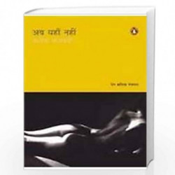 Ab Yahan Nahin (Hindi) by ASHOK VAJPEYI Book-9780143101604