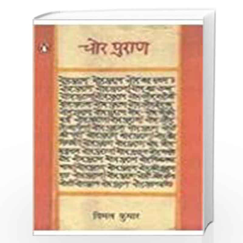 Chor Puraan (Hindi) by VIMAL KUMAR Book-9780143101642