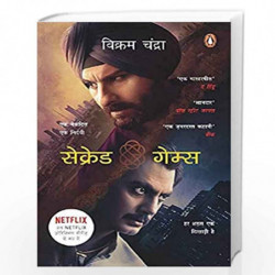 Sacred Games: (Hindi Edition) by VIKRAM CHANDRA Book-9780143103035