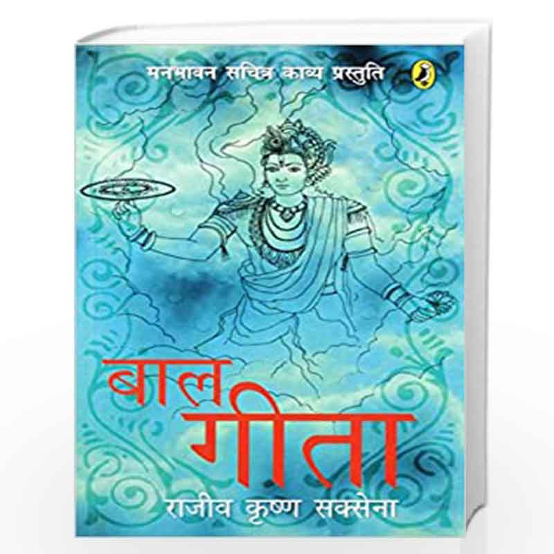 Bal Gita by Saxena Rajiv K. Book-9780143414445