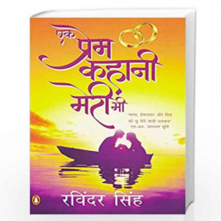 Ek Prem Kahani Meri Bhi, Book 1 (Hindi) by RAVINDER SINGH Book-9780143417224