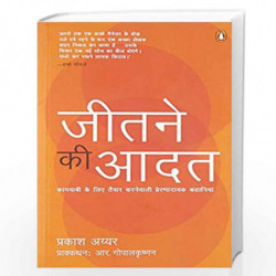 Jeetne ki Aadat (Hindi) by Prakash Ayyar Book-9780143418504