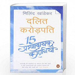 Dalit Karodpati by Milind Khandekar Book-9780143419228