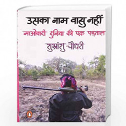 Uska Naam Vaasu Nahi by Subharanshu Choudhary Book-9780143419327