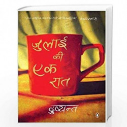 July Ki Ek Raat: (Hindi Edition) by Dushyant Book-9780143419990