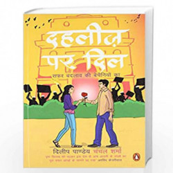 Dahleez Par Dil (Hindi) by Dilip Pandey, Chanchal Sharma Book-9780143422969