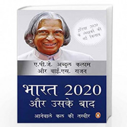 Bharat 2020 Aur uske baad: Aneywale kal ki tasveer by A P J ABDUL KALAM Book-9780143424376