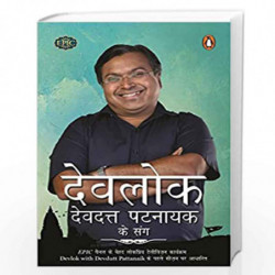 Devlok Devdutt Pattanaik Ke Sang by DEVDUTT PATTANAIK Book-9780143427988