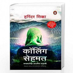 Calling Sehmat by Harinder Sikka Book-9780143446231