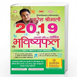 Varshik Bhavishyaphal 2019: (Hindi Edition) by NA Book-9780143446811