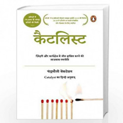 Catalyst: Zindagi Aur Kaarykshetra Mein Jeet Hasil Karne Ki Lazawab Ranniti by Chandramouli Venketsan Book-9780143448075