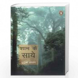 Sham Ke Saye (Hindi) by MRIDULA GARG Book-9780144001644