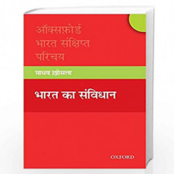 Bharat ka Sanvidhan by KHOSLA, MADHAV Book-9780199485192