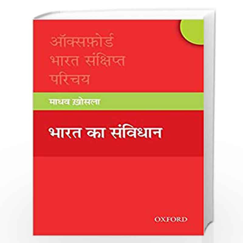 Bharat ka Sanvidhan by KHOSLA, MADHAV Book-9780199485192