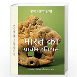 India''s Ancient Past (   ):  by Ram Charan Sharma Book-9780199489305