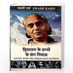 Living With The Himalayan Masters by SWAMI RAMA Book-9780893893125