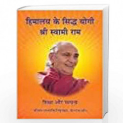 Himalaya Ke Sidh Yogi Sri Swami Ram Bhag -2 by NA Book-9780893893163