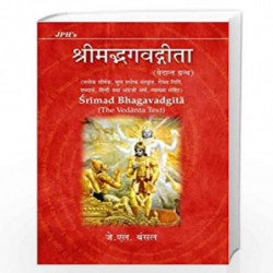 Srimad Bhagavadgita: The Vedanta Text by Dr J. L. Bansal J. L. Bansal Book-9781492304654