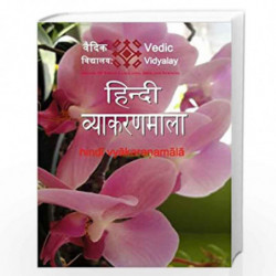 Hindi Vyakaranamala: Hindi 4th Level Book by Bhupendra Maurya Book-9781502753267