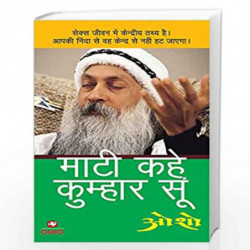 Mati Kahe Kumar Su: Sex Jeevan Mein Kendreey Tathy Hai. Aapki Nindaa Se Wah Kendra Se Nahin Hat Jayegaa. by OSHO Book-9788121605
