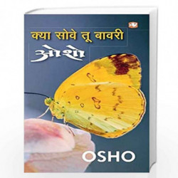 Kya Sove Tu Bawari/    by OSHO Book-9788121620758