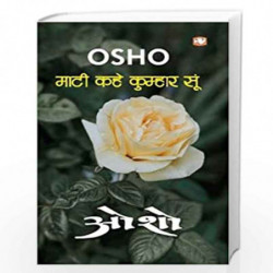 Maati Kahe Kumhaar Soon/    by OSHO Book-9788121620765
