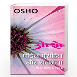 Pandit Purohit Aur Rajneta/    by OSHO Book-9788121620789
