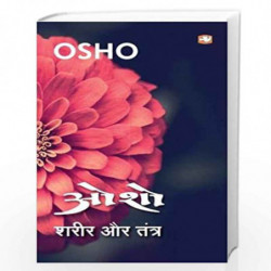 Sharir Aur Tantr/   by OSHO Book-9788121620819