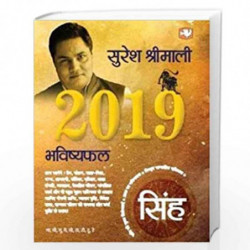 BHAVISHYAPHAL 2019 SINGH by SURESH SHRIMALI Book-9788121620918