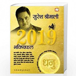 BHAVISHYAPHAL 2019 DHANU by SURESH SHRIMALI Book-9788121620956