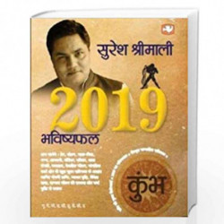 BHAVISHYAPHAL 2019 KUMBH by SURESH SHRIMALI Book-9788121620970