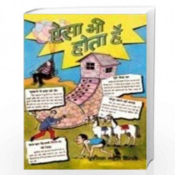 Aisa Bhi Hota Hai by NIL Book-9788122303513