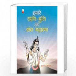 Hamare Rishi Muni Aaur Sant Mahatama by NA Book-9788122310382